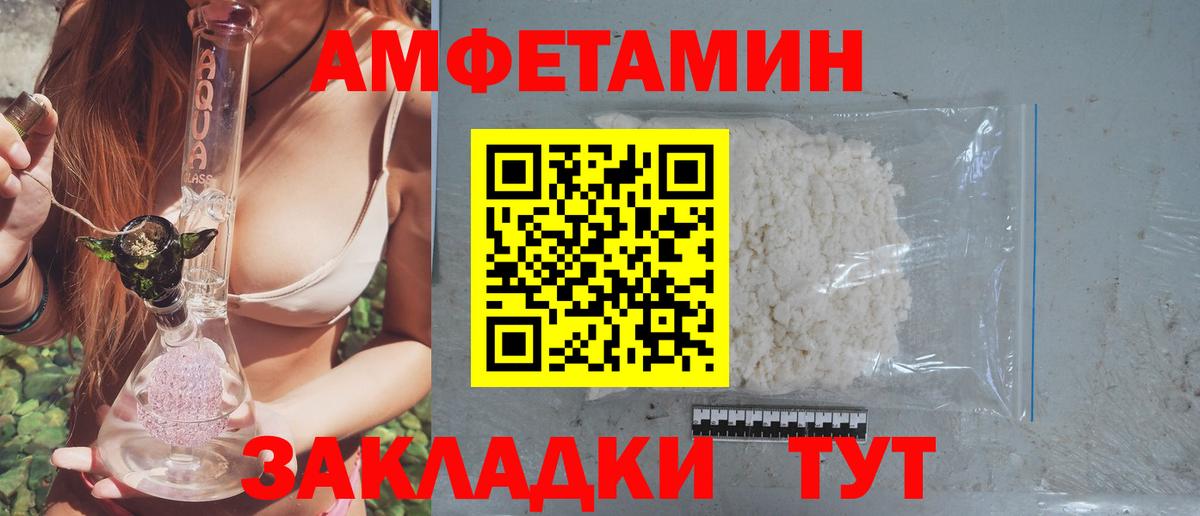 Амфетамин 97%  Вход с VPN  Amphetamine  Алексеевка 