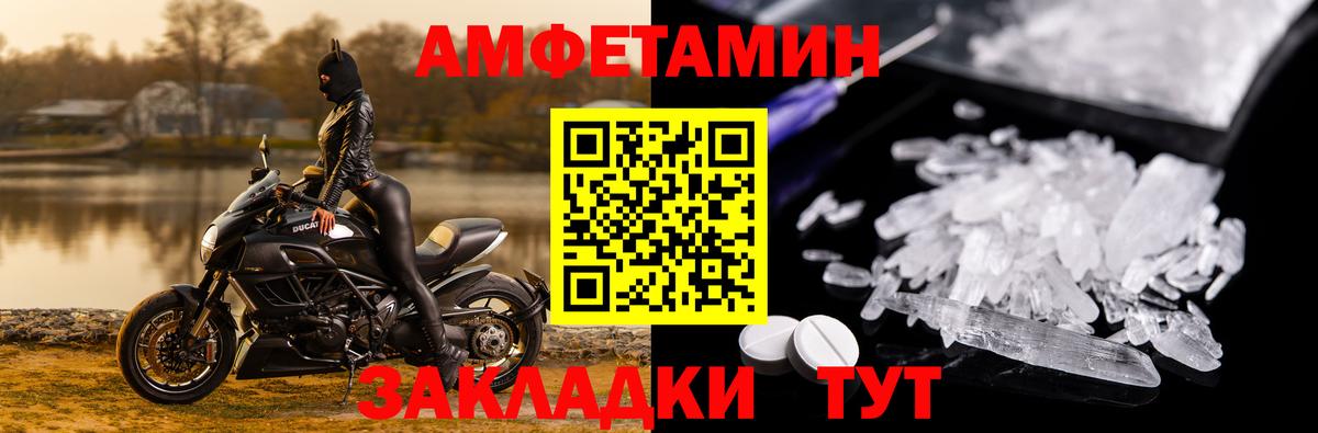 Амфетамин 97% Алексеевка