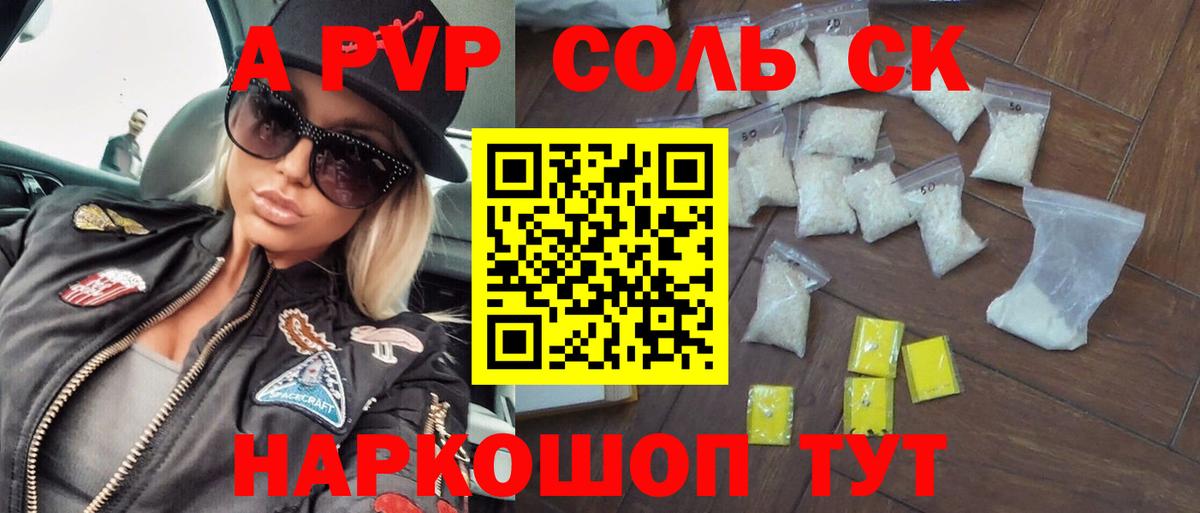 Alpha-PVP VHQ Алексеевка