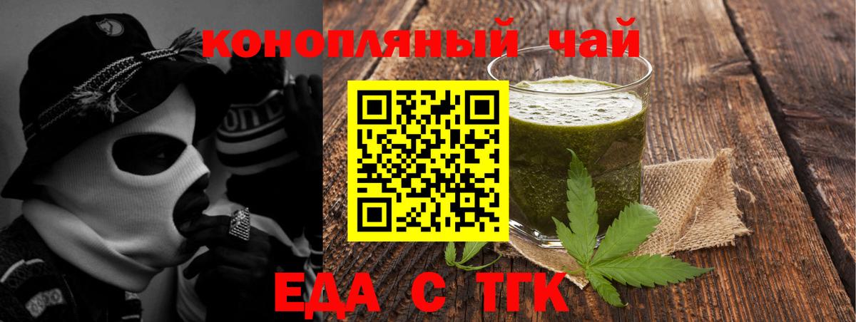 Cannafood конопля  Вход с VPN  Алексеевка 