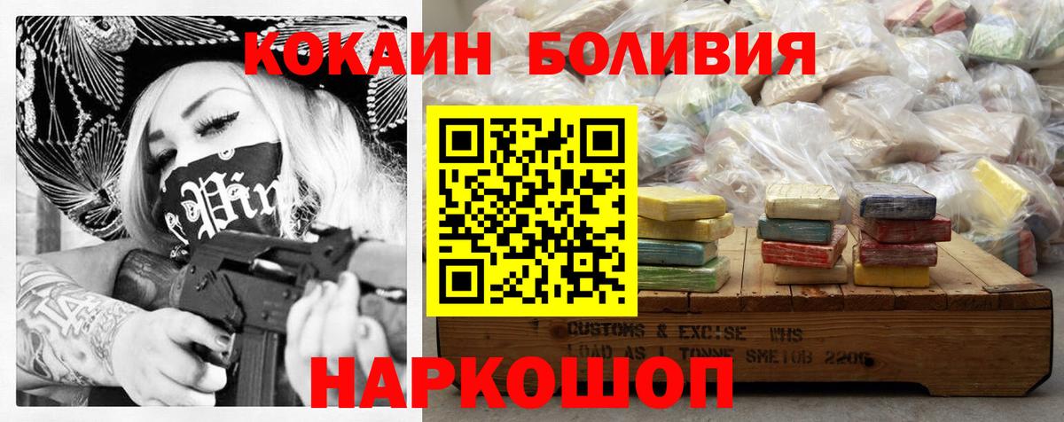 COCAIN Эквадор Алексеевка