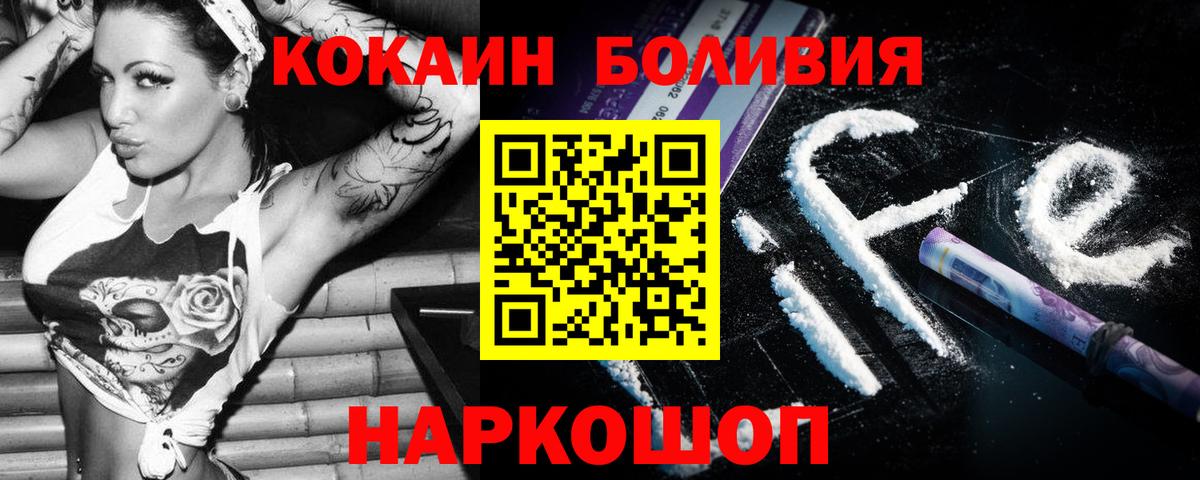 КОКАИН Fish Scale  Вход с VPN  Кокаин FishScale  Алексеевка 