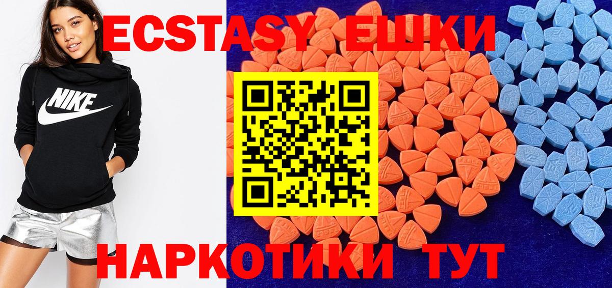 ЭКСТАЗИ ешки Алексеевка