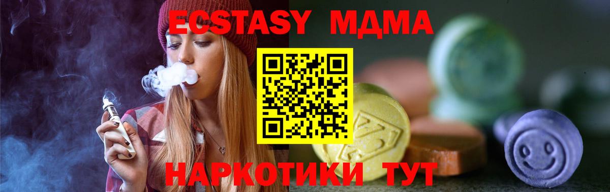 ЭКСТАЗИ 99%  Вход с VPN  Ecstasy VHQ  Алексеевка 