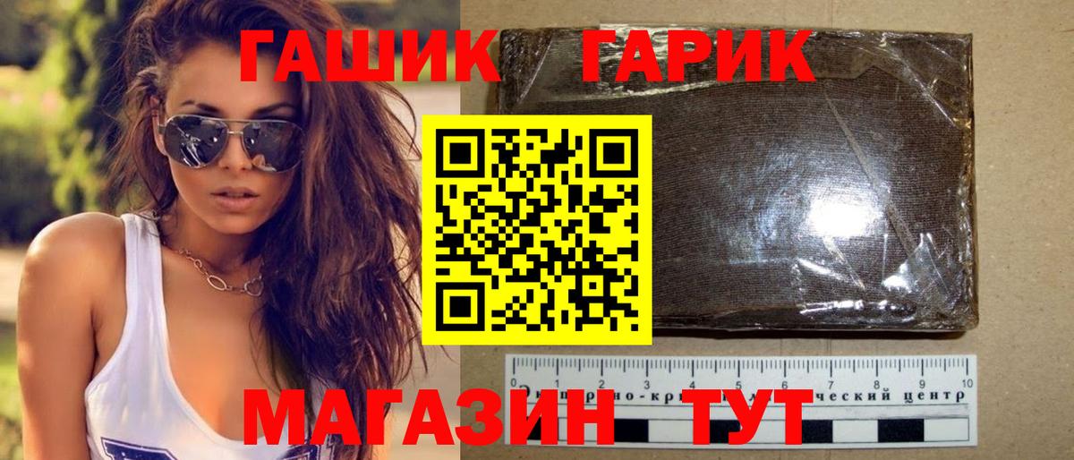 ГАШИШ 40% ТГК  ГАШИШ 40% ТГК  ГАШ  Алексеевка  Вход с VPN 