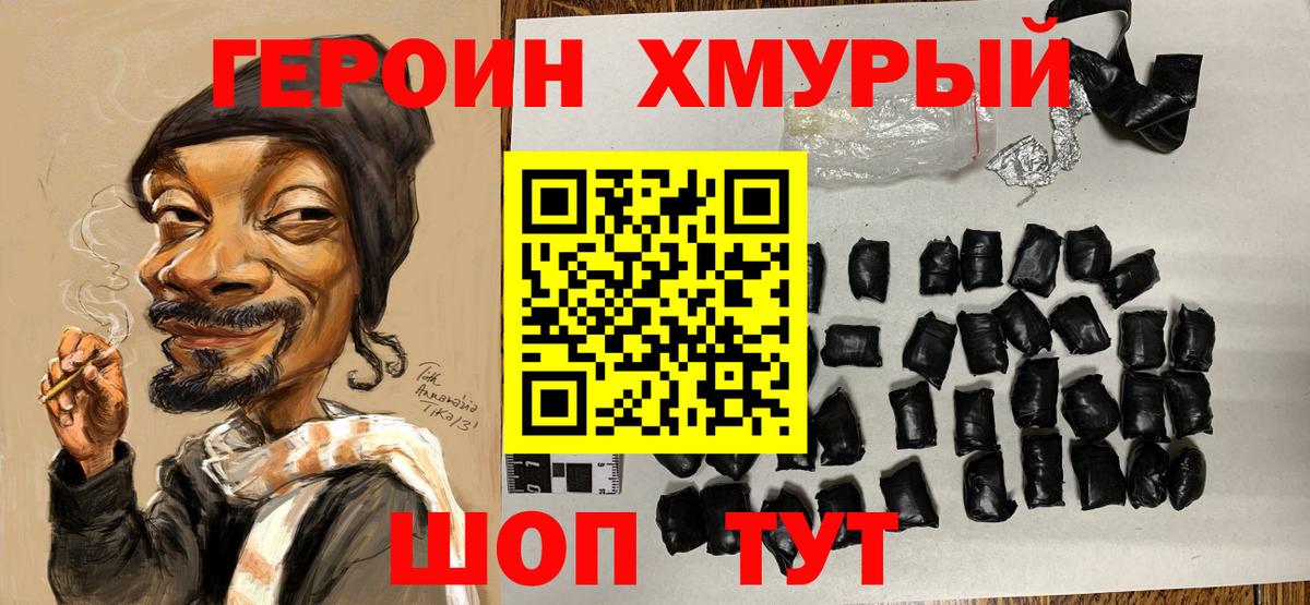 ГЕРОИН афганец Алексеевка