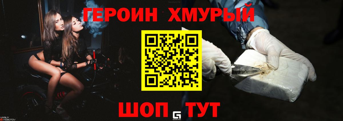 ГЕРОИН белый  Вход с VPN  Алексеевка 