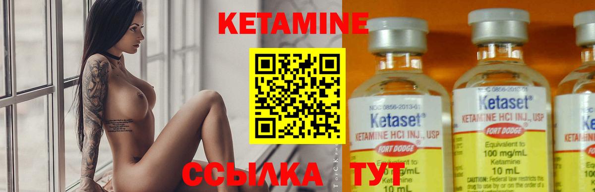   вход  КЕТАМИН ketamine  Вход с VPN  Алексеевка 