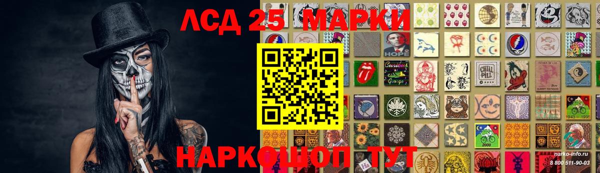 LSD-25 экстази кислота Алексеевка