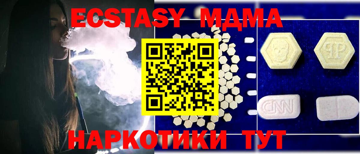 МДМА молли Алексеевка