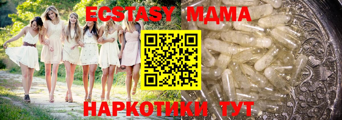МДМА  MDMA молли  Вход с VPN  Алексеевка  MDMA кристаллы 