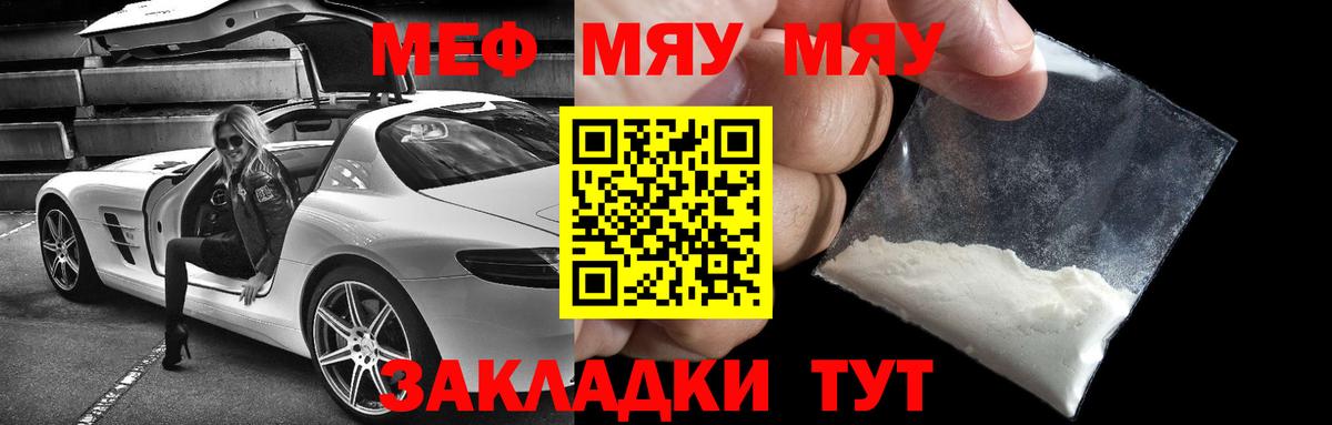 Алексеевка  МЯУ-МЯУ кристаллы  Меф  Вход с VPN 
