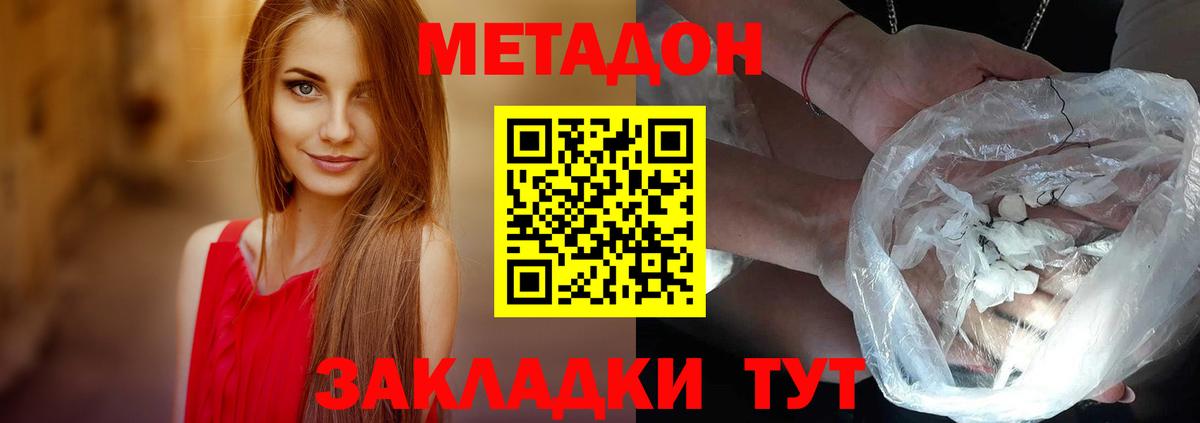 Метадон кристалл  Вход с VPN  Метадон methadone  Алексеевка 