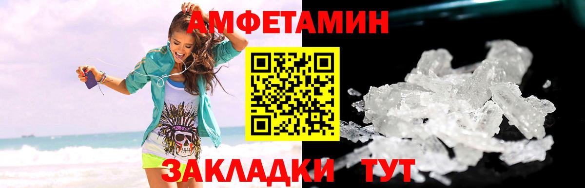 МЕТАМФЕТАМИН Декстрометамфетамин 99.9% Алексеевка