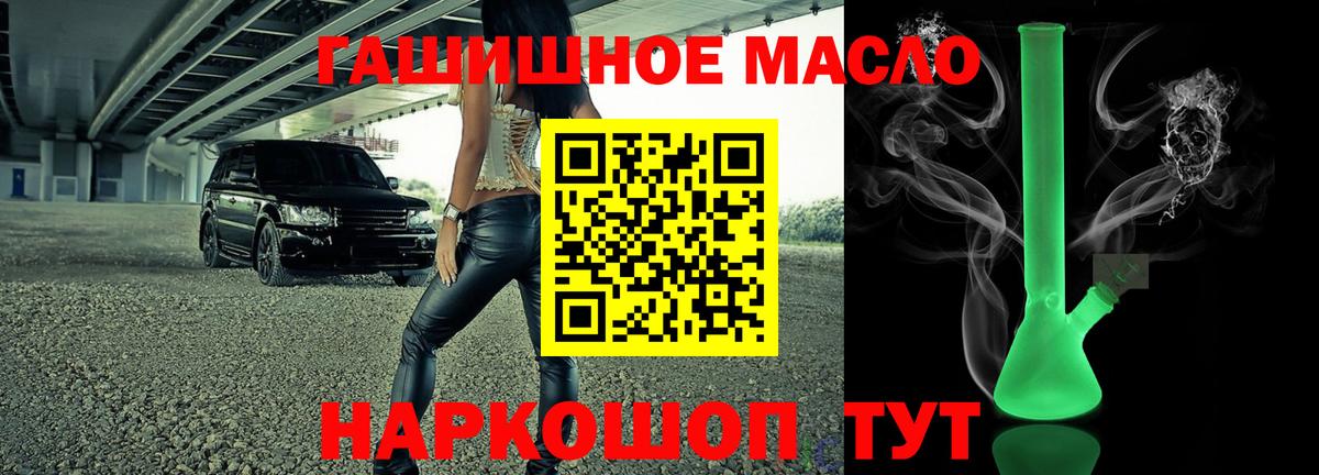 Дистиллят ТГК THC oil Алексеевка