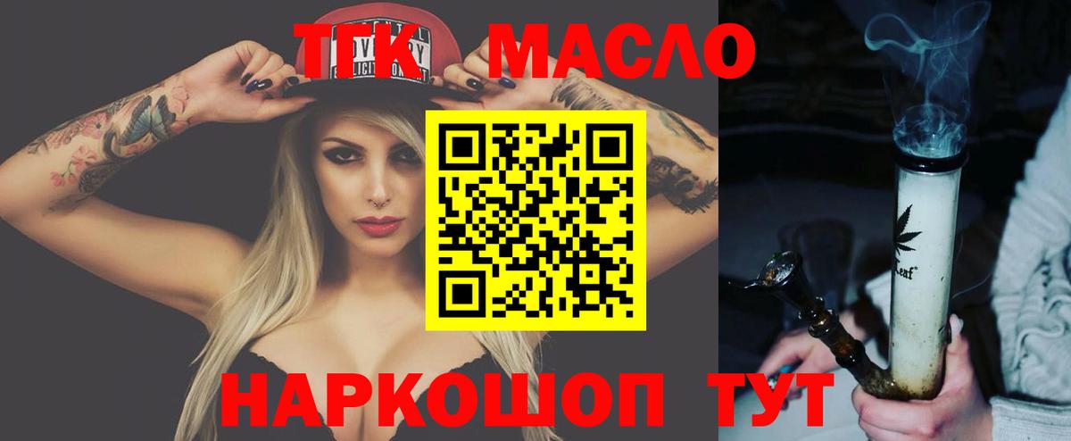 Алексеевка  ТГК THC oil  Вход с VPN 