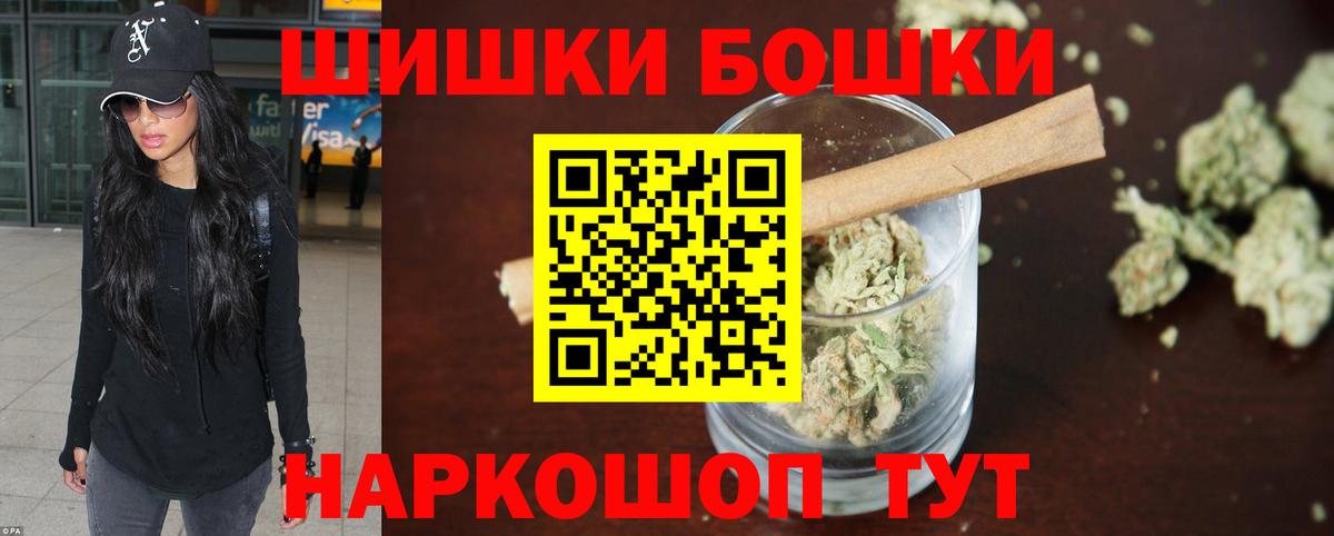 МАРИХУАНА Amnesia  Бошки Шишки Ganja  Алексеевка  Шишки марихуана семена  Вход с VPN 